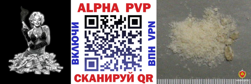 наркотики  kraken зеркало  A-PVP Соль  Лянтор 