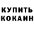 АМФЕТАМИН 97% Nik245