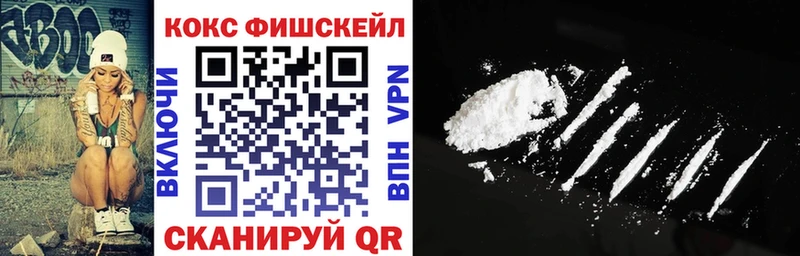 КОКАИН FishScale  Лянтор 