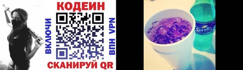 купить наркоту  OMG зеркало  Кодеиновый сироп Lean напиток Lean (лин)  Лянтор 