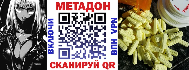 Метадон VHQ  Лянтор 